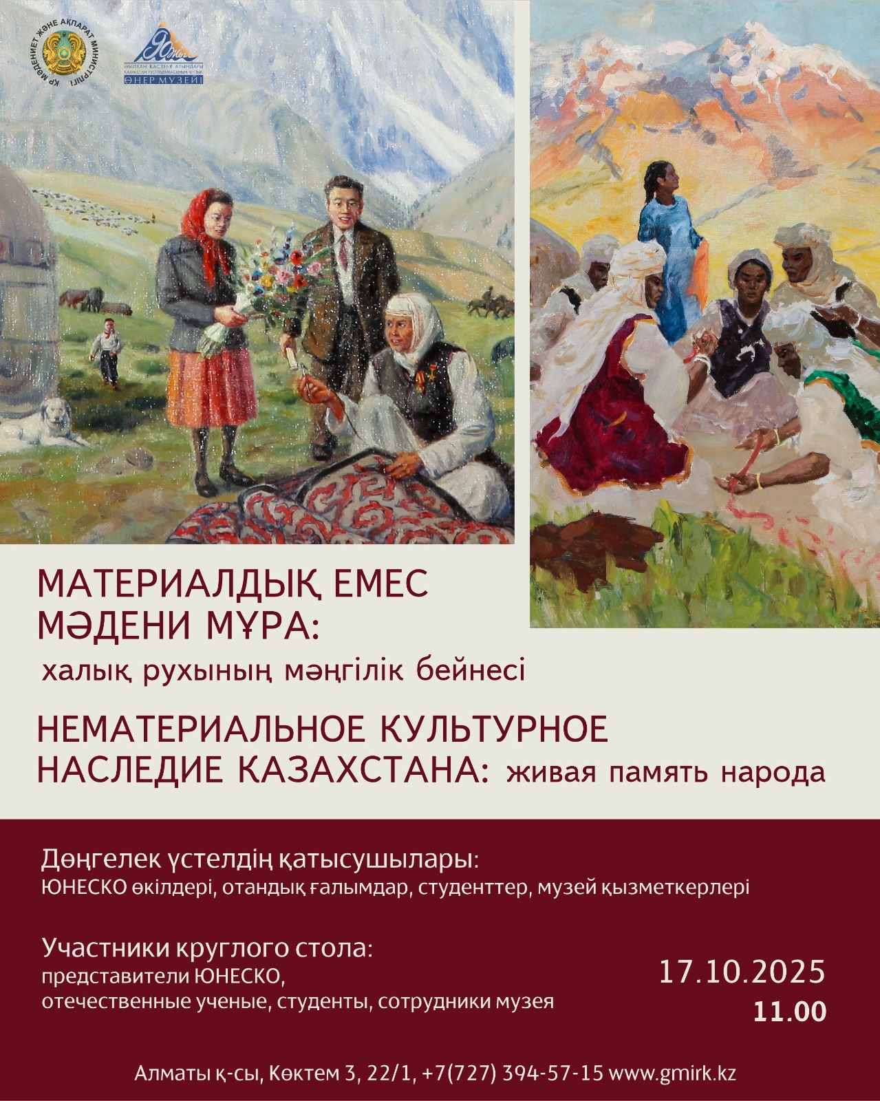 Intangible Cultural Heritage: The Living Memory of the People